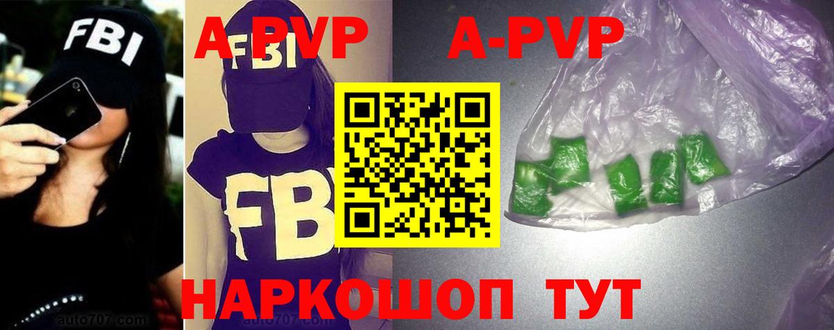 A PVP мука  Вход с VPN  Кумертау  A PVP мука  A PVP VHQ 