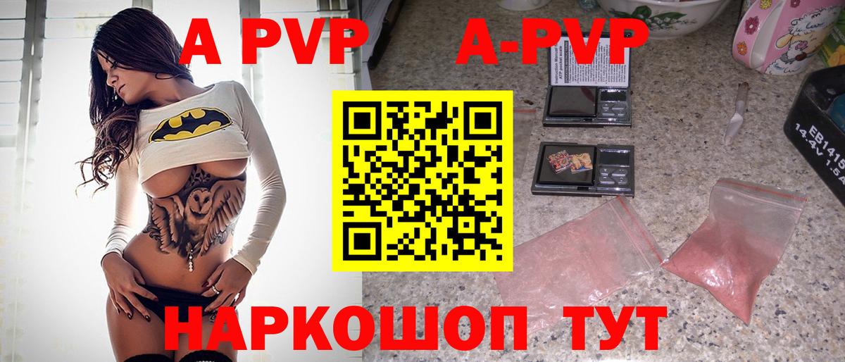 Alpha-PVP кристаллы Кумертау
