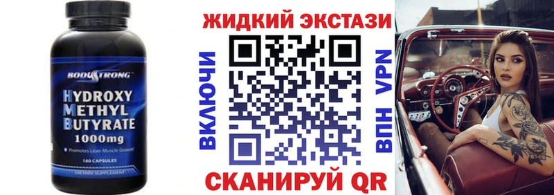 БУТИРАТ 99%  где купить наркотик  гидра сайт  Кумертау 