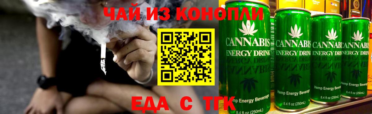 Cannafood марихуана  Вход с VPN  Кумертау 