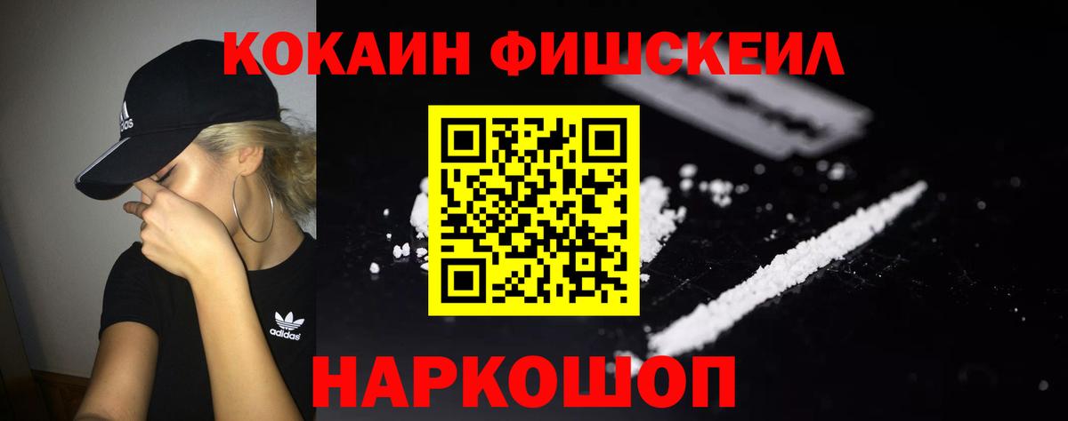 COCAIN Колумбийский  COCAIN 98%  Вход с VPN  Кумертау 