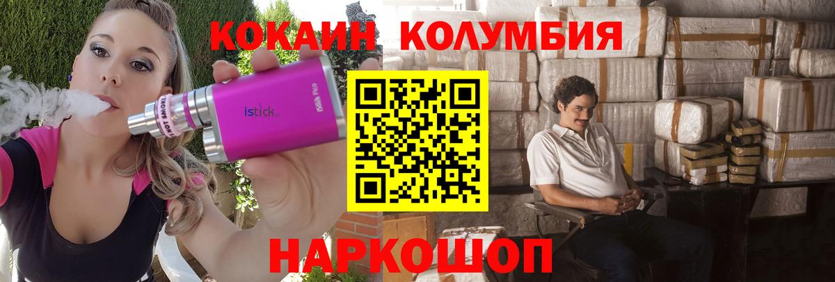 Кокаин 99% Кумертау