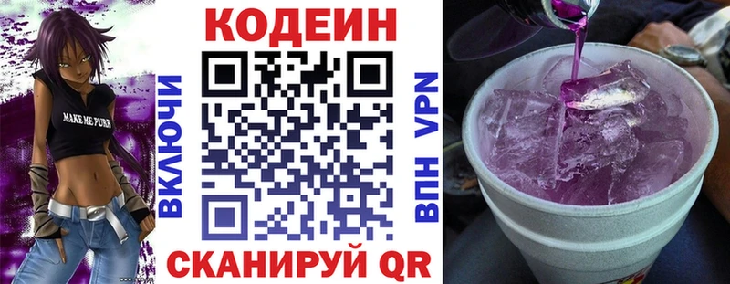 Codein Purple Drank Кумертау