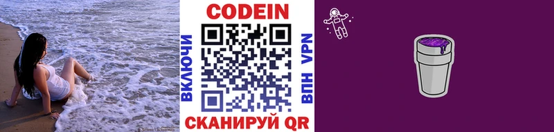 где можно купить наркотик  Кумертау  кракен как зайти  Кодеин напиток Lean (лин) 