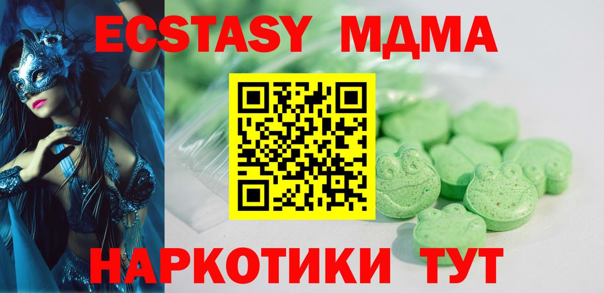 ЭКСТАЗИ  Вход с VPN  Ecstasy Cube  Кумертау  ЭКСТАЗИ круглые 