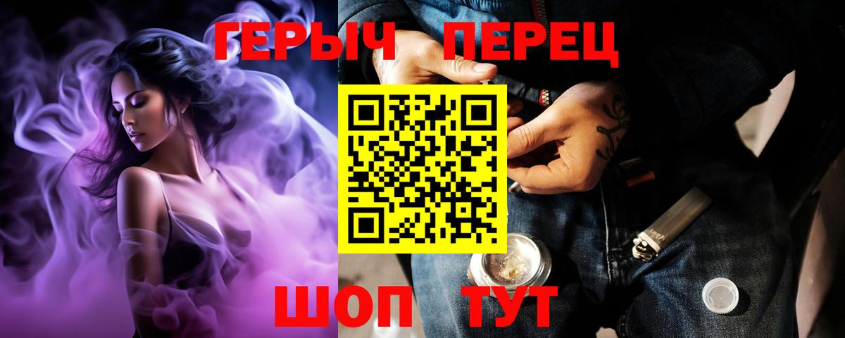ГЕРОИН герыч  Вход с VPN  ГЕРОИН  Кумертау 
