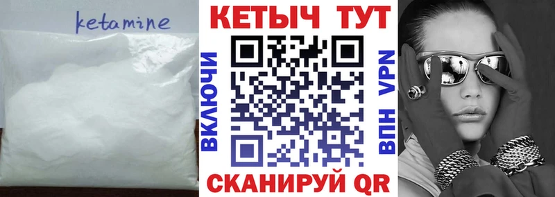хочу   Кумертау  Кетамин VHQ 