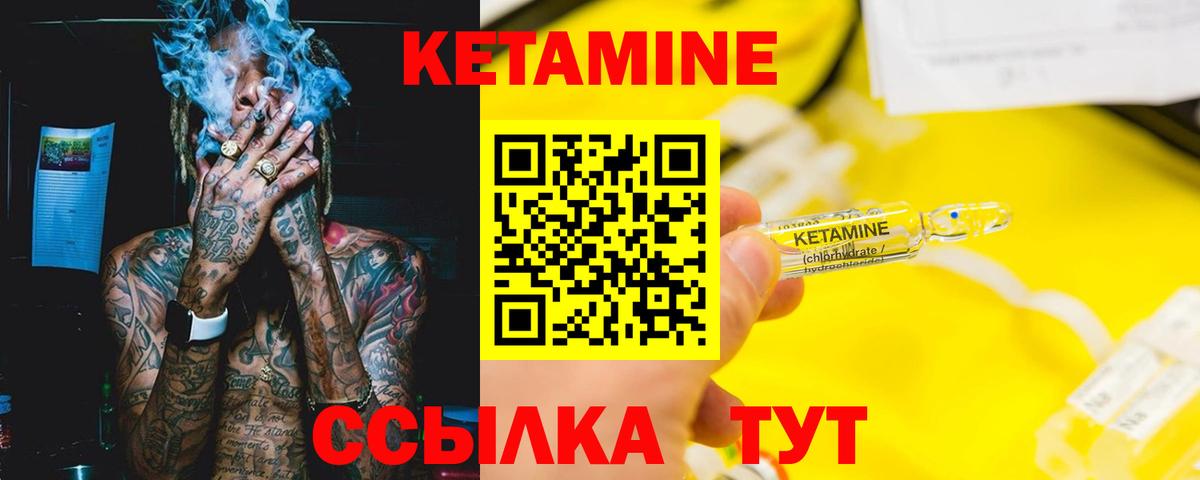 Кетамин ketamine Кумертау