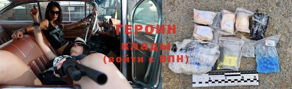 героин Ахтубинск