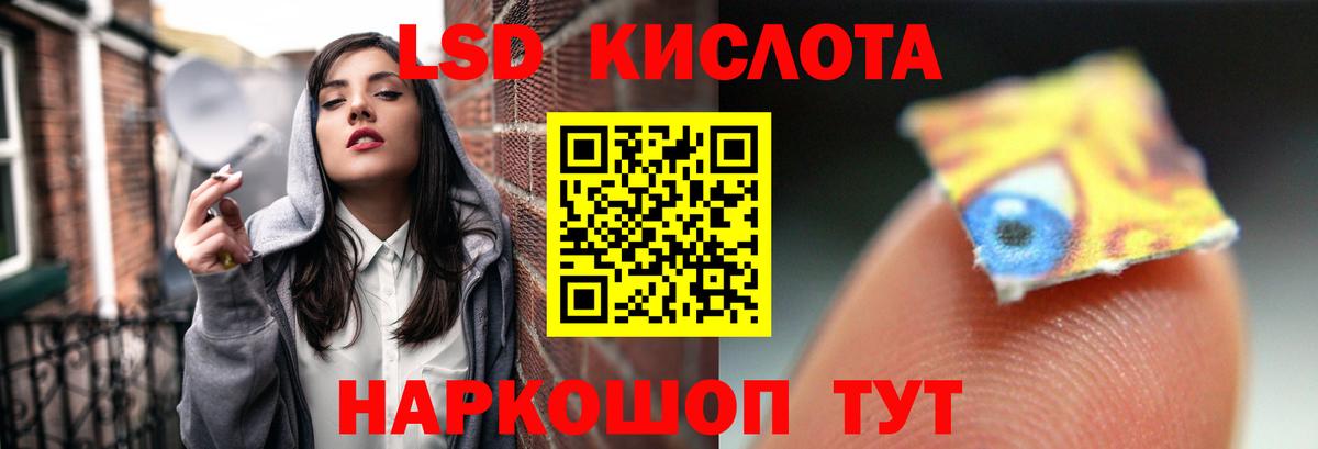 LSD-25 экстази кислота  Лсд 25 экстази кислота  Вход с VPN  Кумертау 