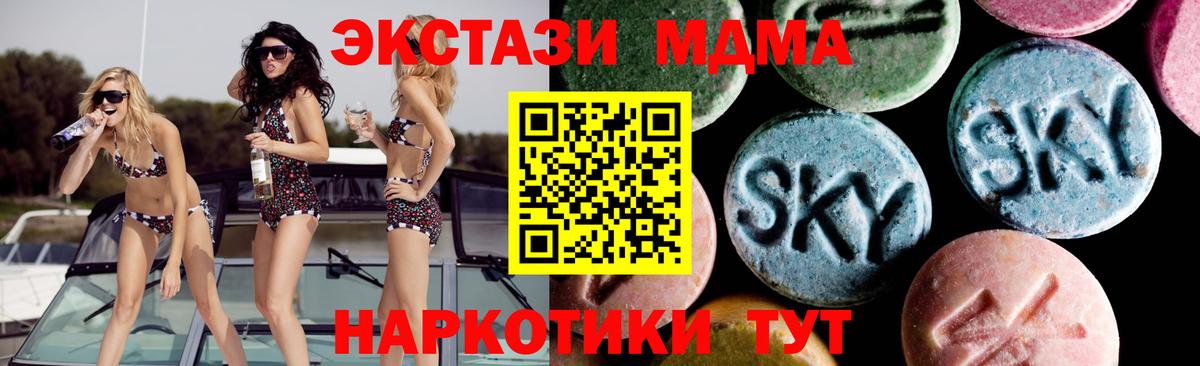 Кумертау  МДМА  Вход с VPN  МДМА кристаллы  MDMA кристаллы 