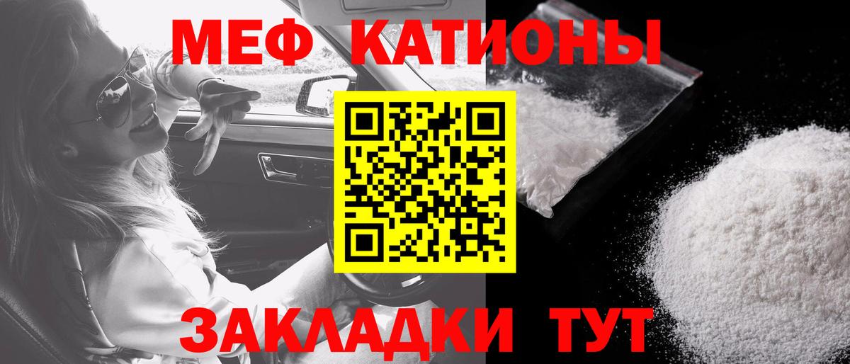 Кумертау  Меф  Вход с VPN  Меф мука  Мефедрон  Мефедрон 4 MMC 