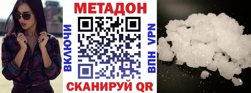 наркошоп Кумертау Метадон белоснежный
