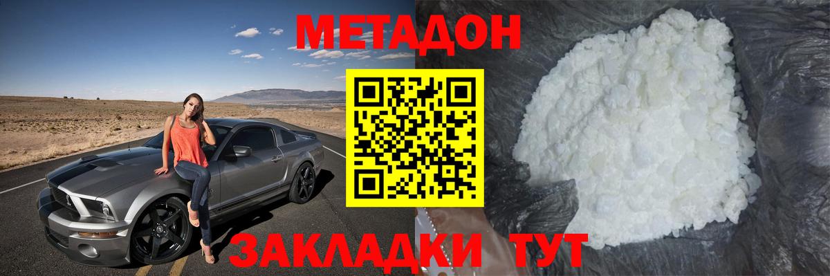omg ссылки  Вход с VPN  Метадон VHQ  Кумертау  Метадон белоснежный 