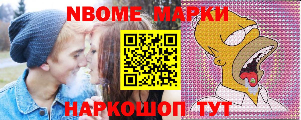 Наркотические марки  Марки N-bome 1,8мг  Вход с VPN  Марки N-bome 1,8мг  Кумертау 