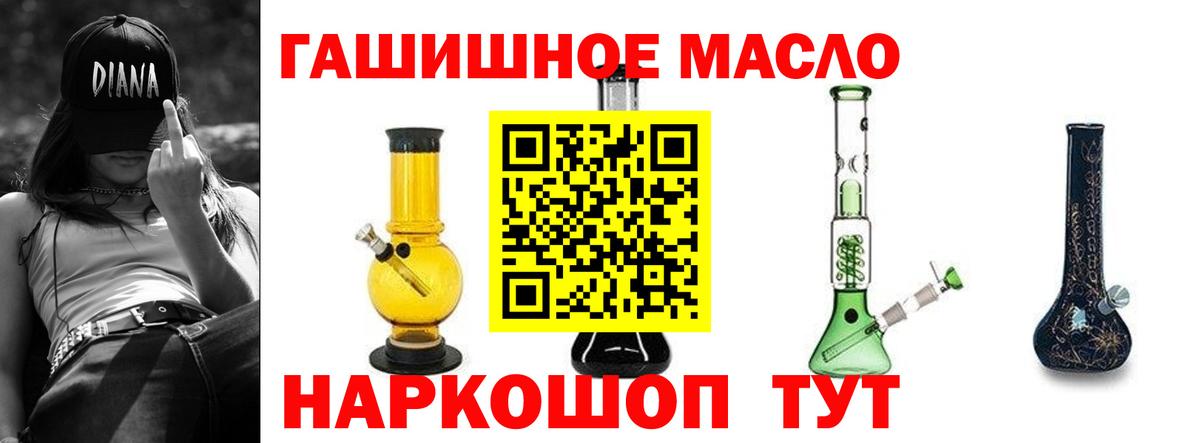 Кумертау  Дистиллят ТГК гашишное масло  Вход с VPN  ТГК жижа 